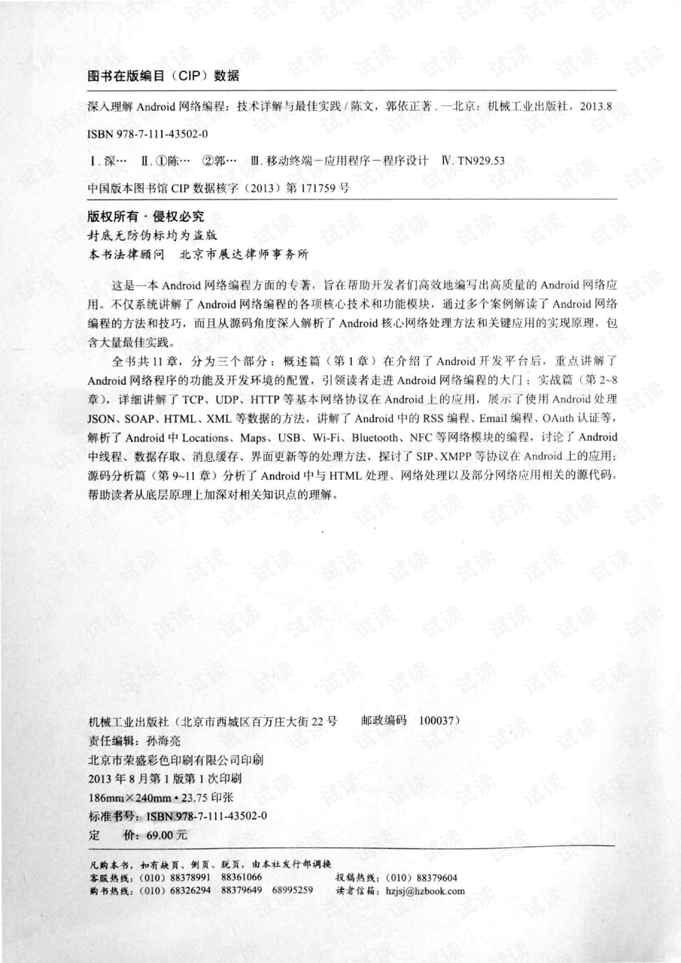 2025年新澳门精准免费大全请全面2释义、解释与落实、时代解答解释落实 2025年新澳门精准免费大全请全面2释义、解释与落实、时代解答解释落实